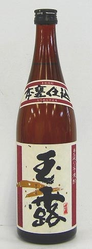 玉露