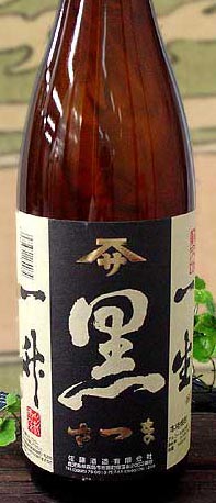 黒さつま