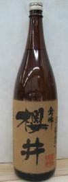 櫻井金峰