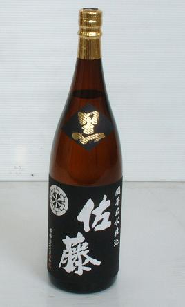 佐藤黒