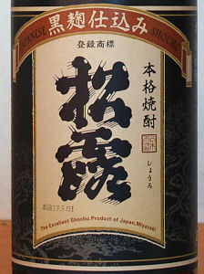 松露